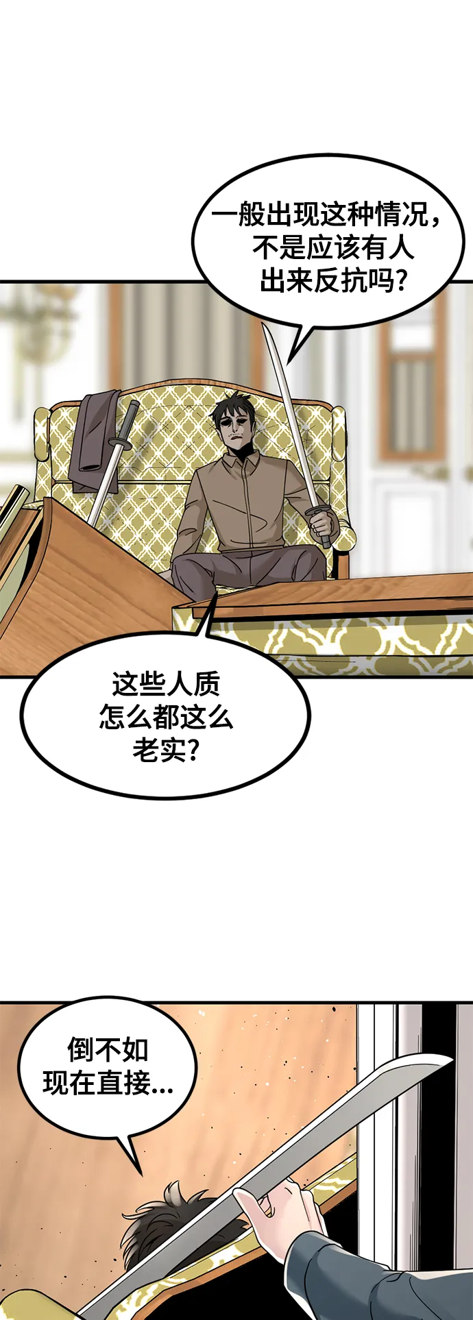 第31话 第39页