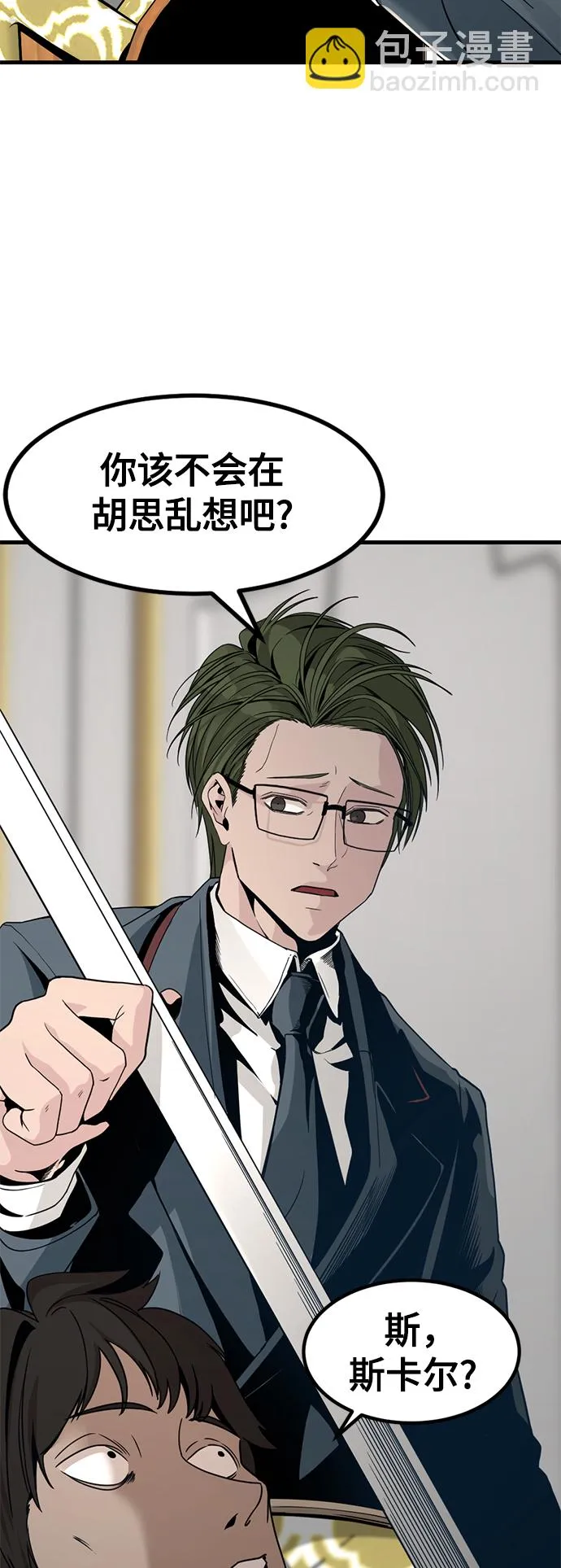 第31话 第40页