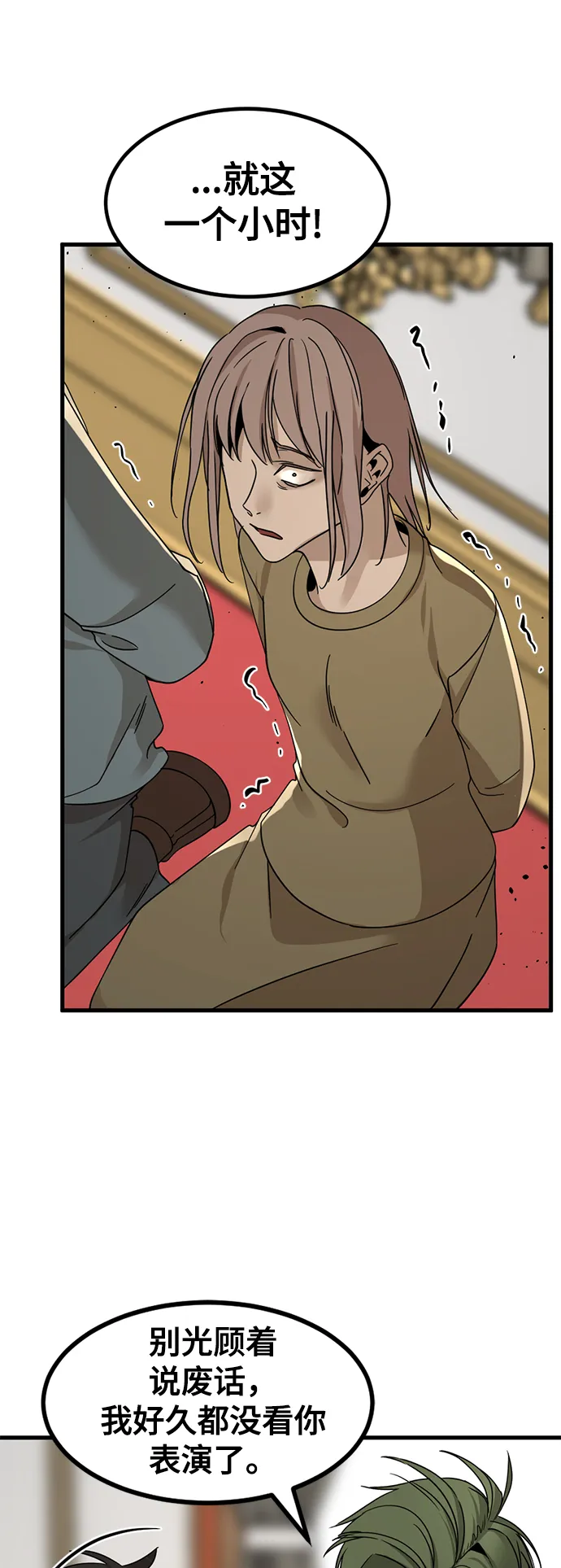 第31话 第42页