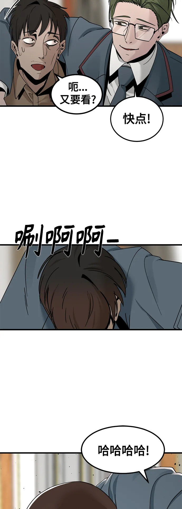 第31话 第43页