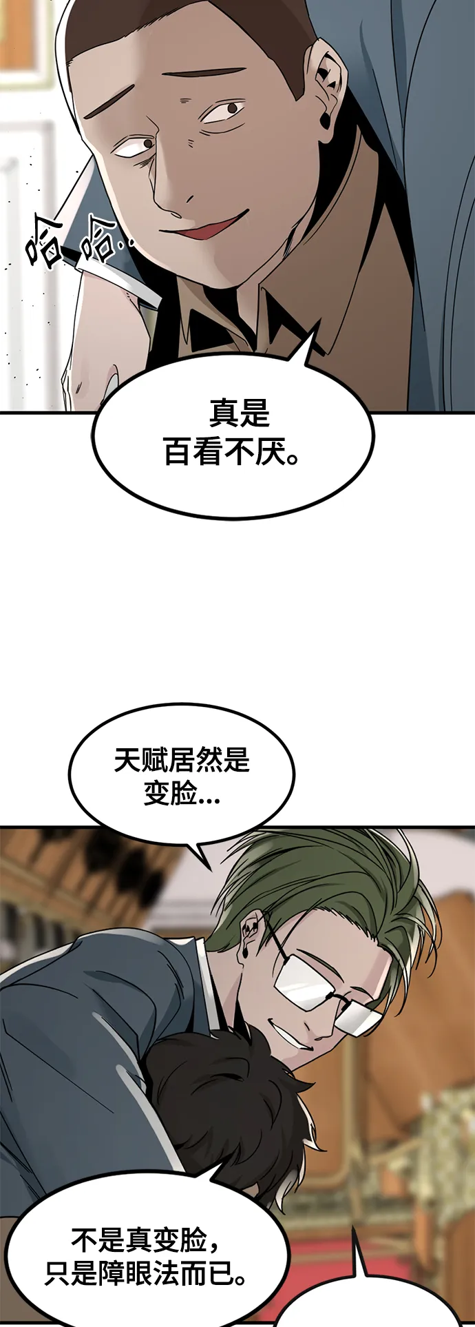 第31话 第44页