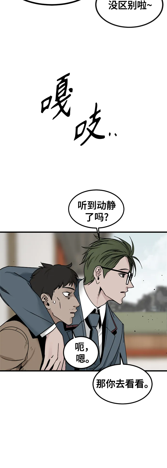 第31话 第45页