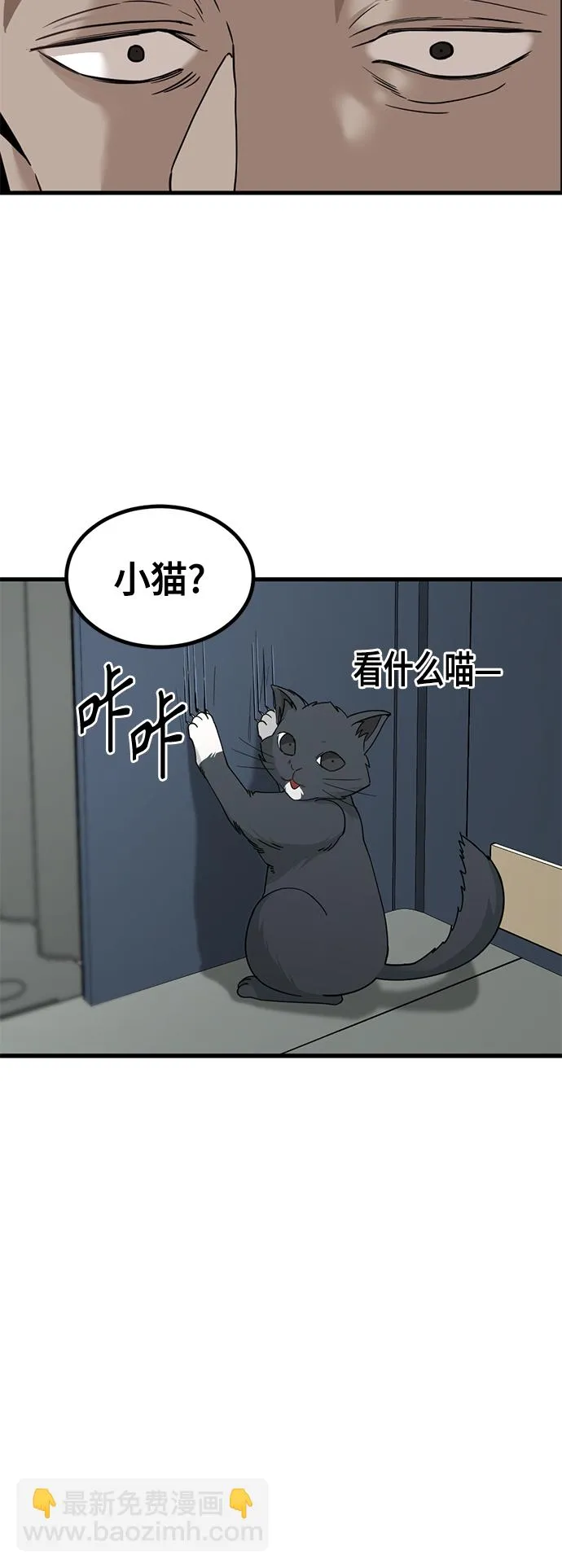 第31话 第48页
