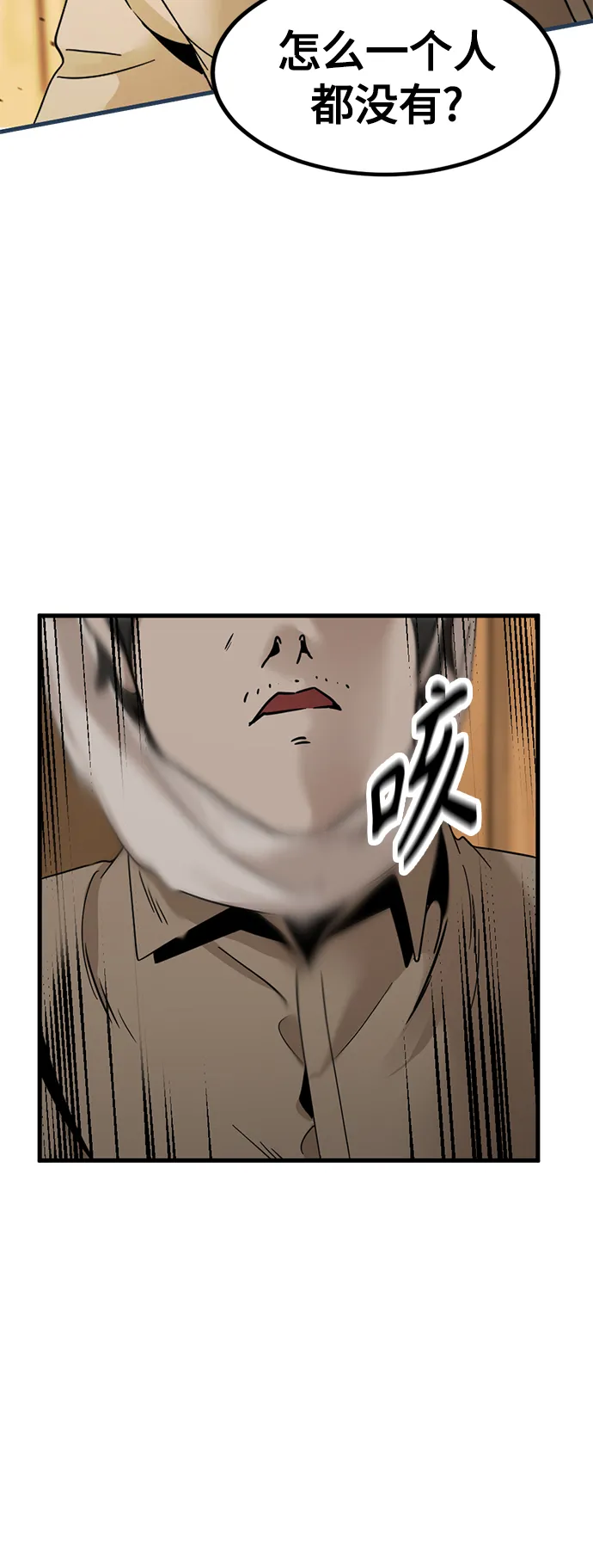 第31话 第50页
