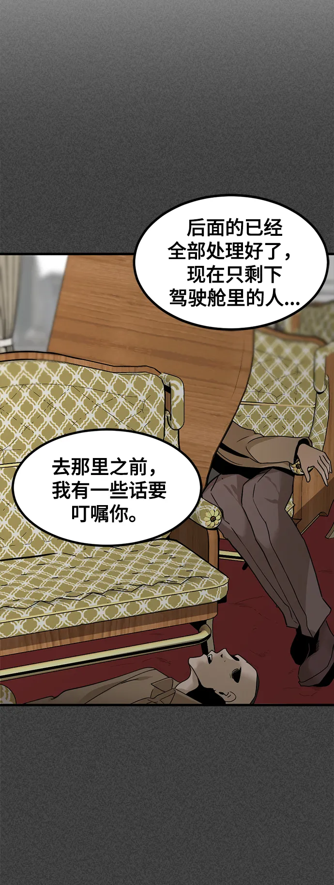 第31话 第55页