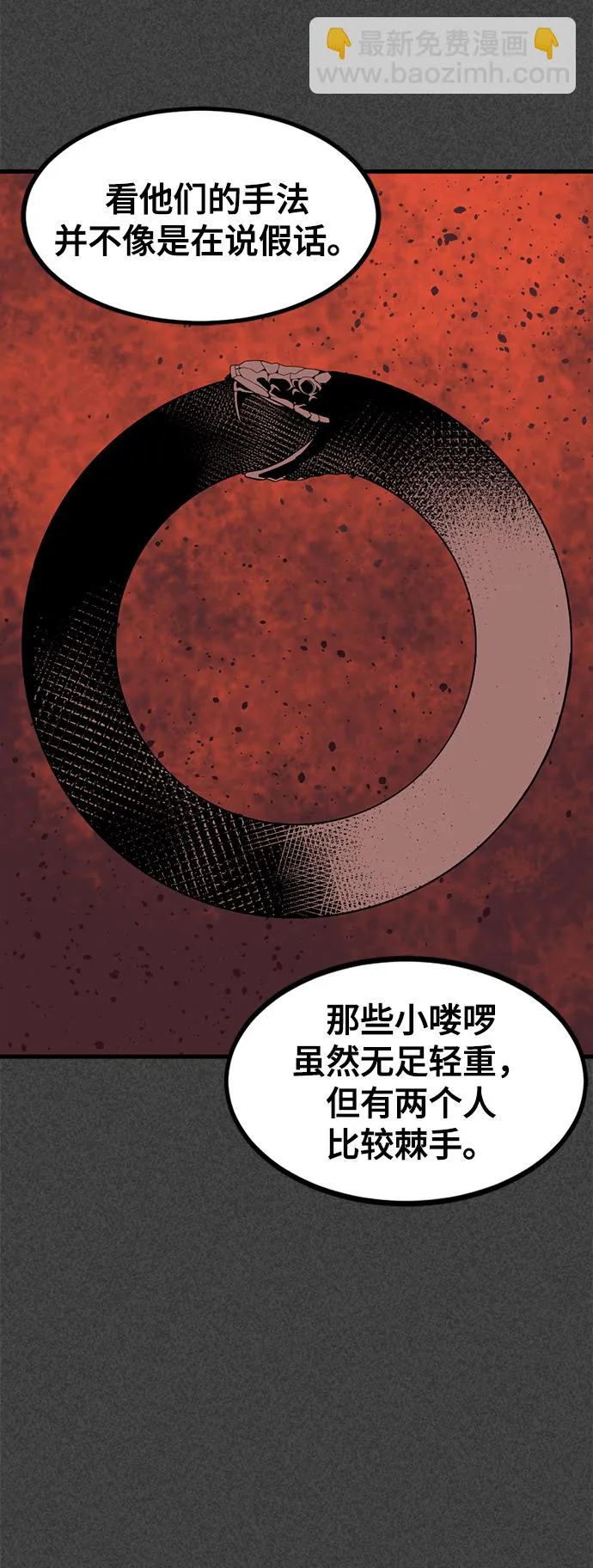 第31话 第58页