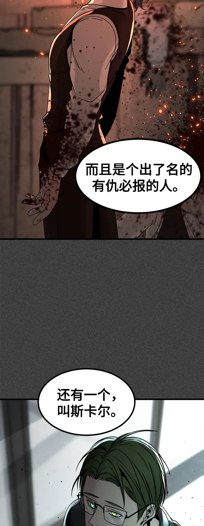 第31话 第61页