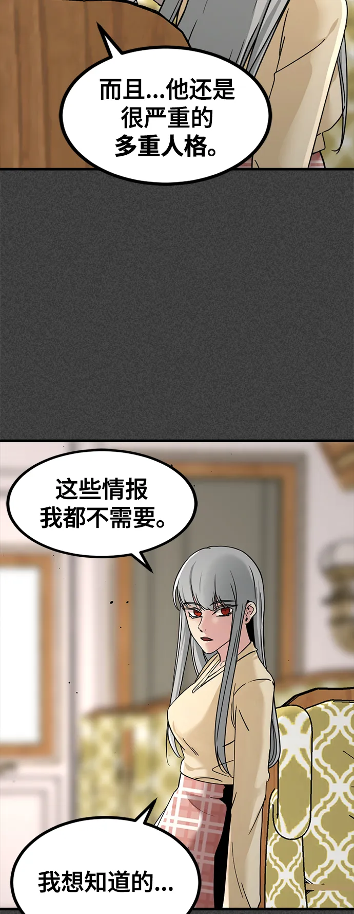 第31话 第63页