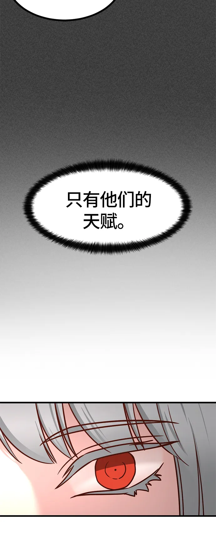 第31话 第64页