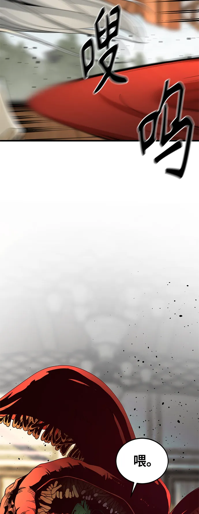 第31话 第67页