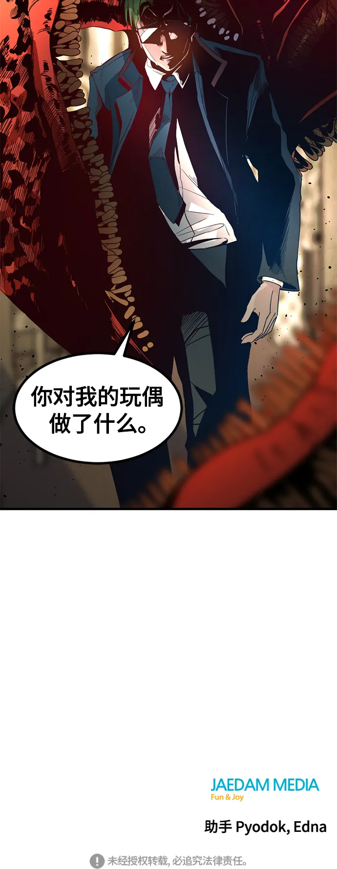 第31话 第68页