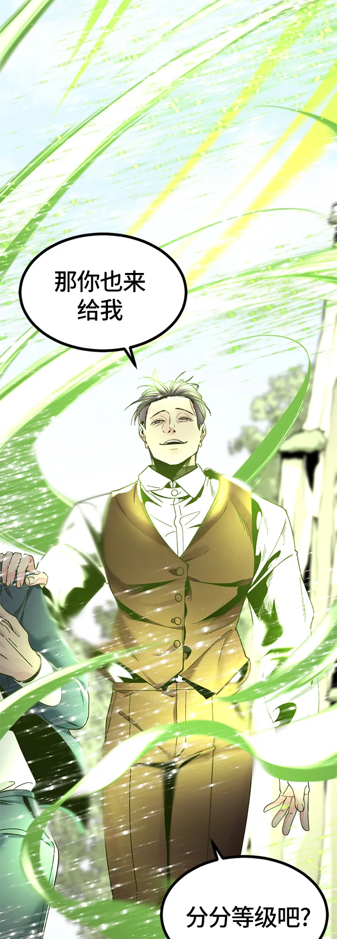 第33话 第2页