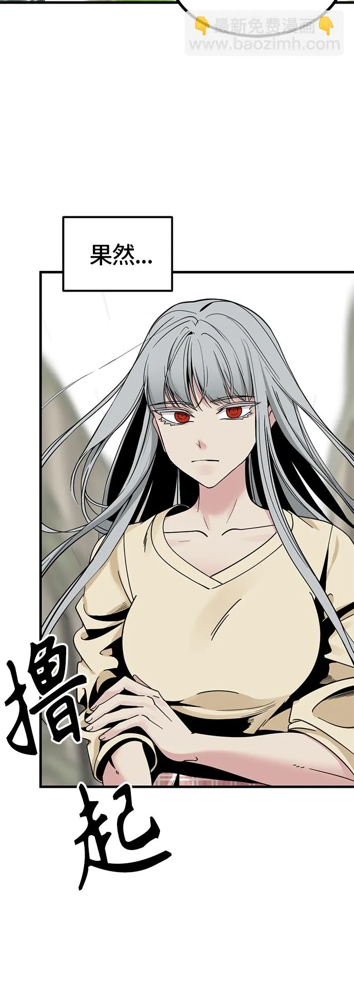 第33话 第3页
