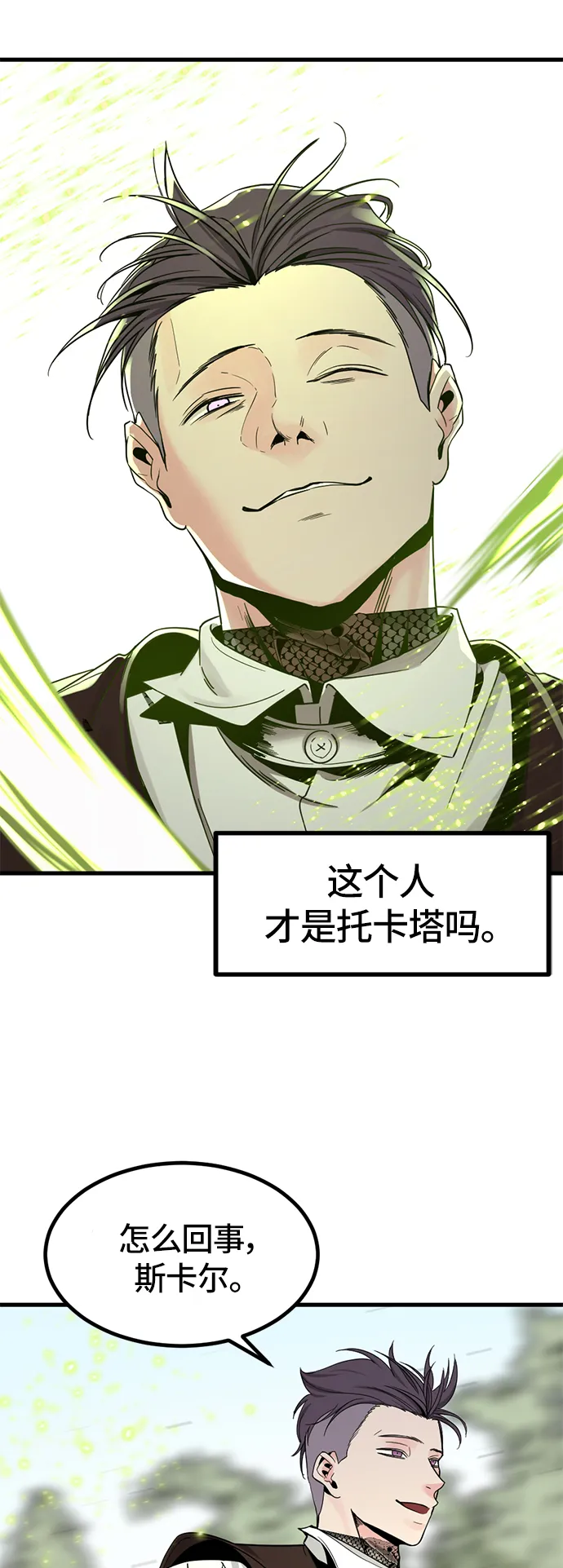 第33话 第4页