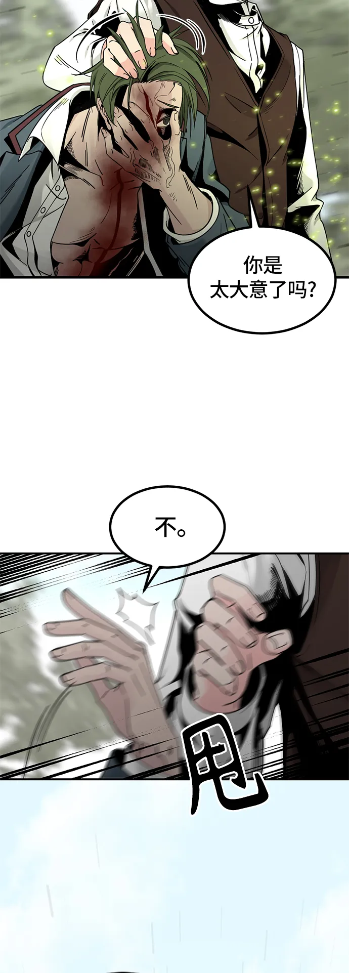 第33话 第5页