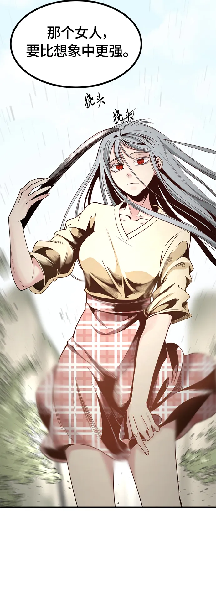 第33话 第6页