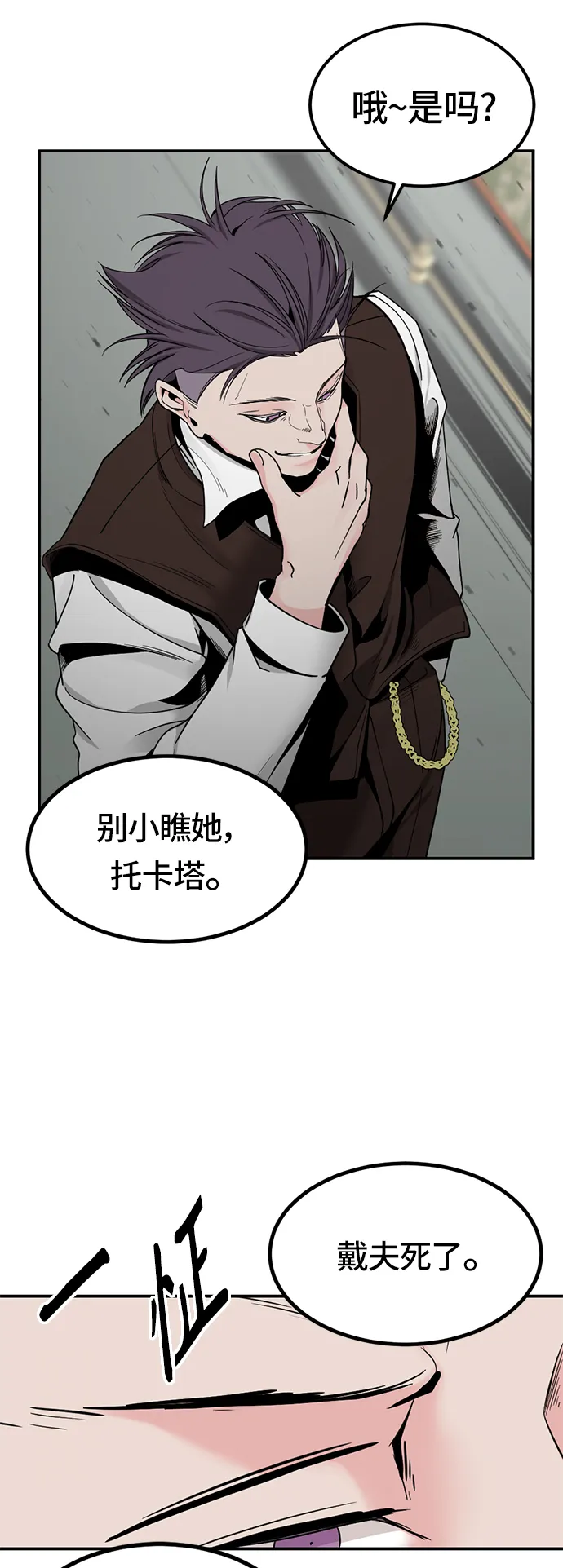 第33话 第7页