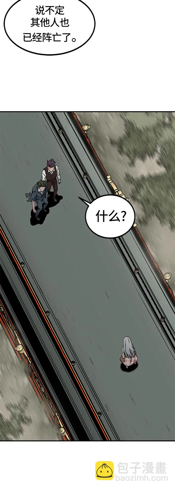 第33话 第8页