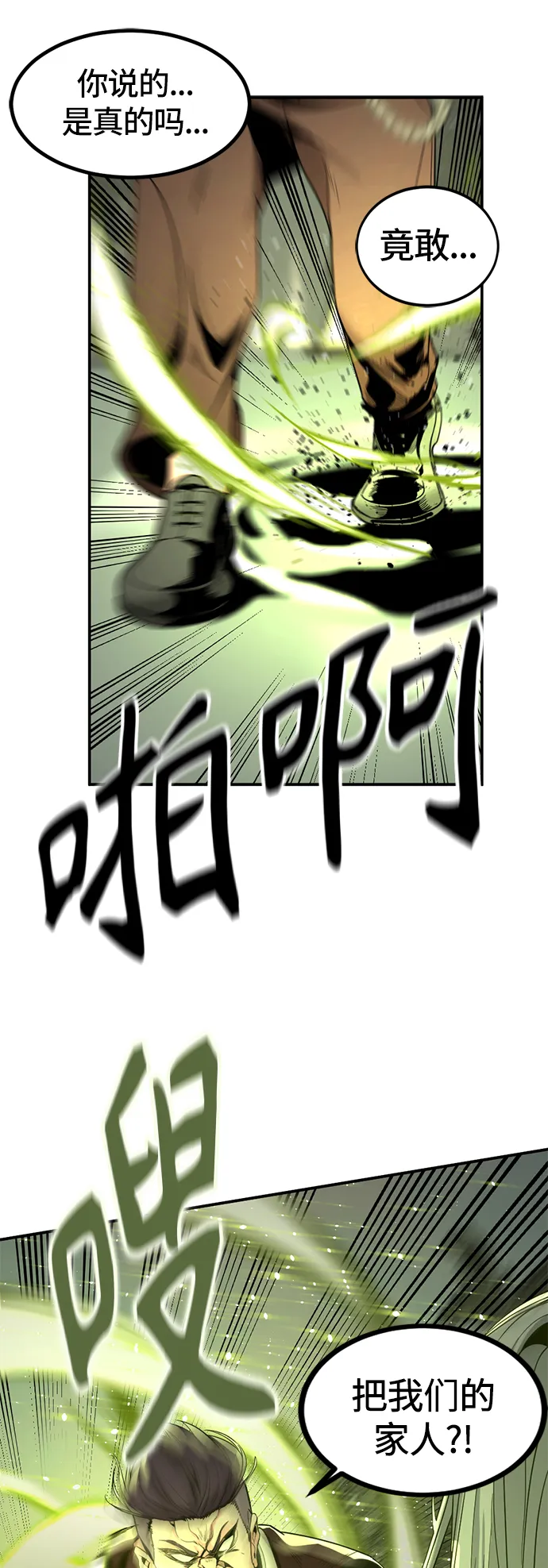 第33话 第10页