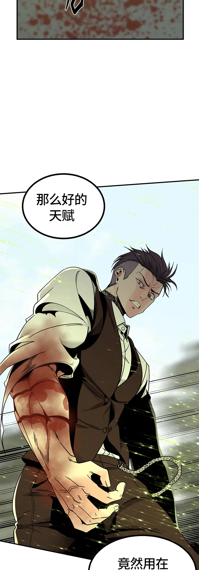第33话 第13页