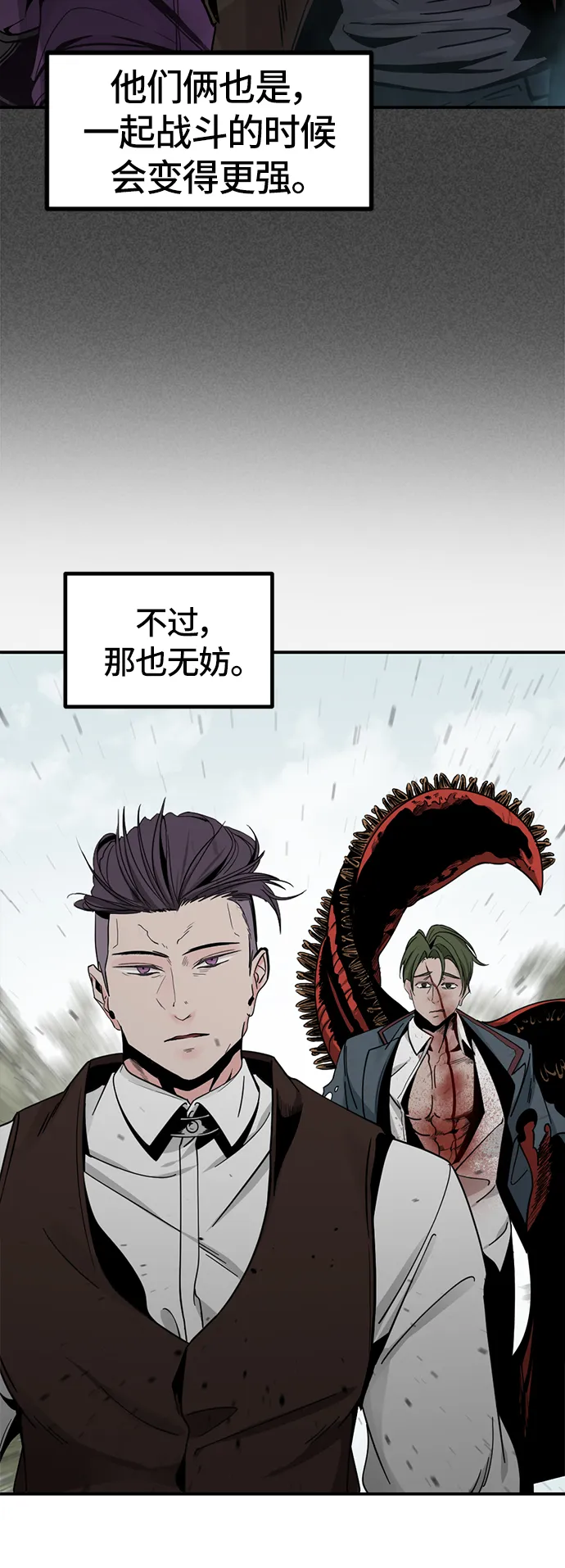 第33话 第25页