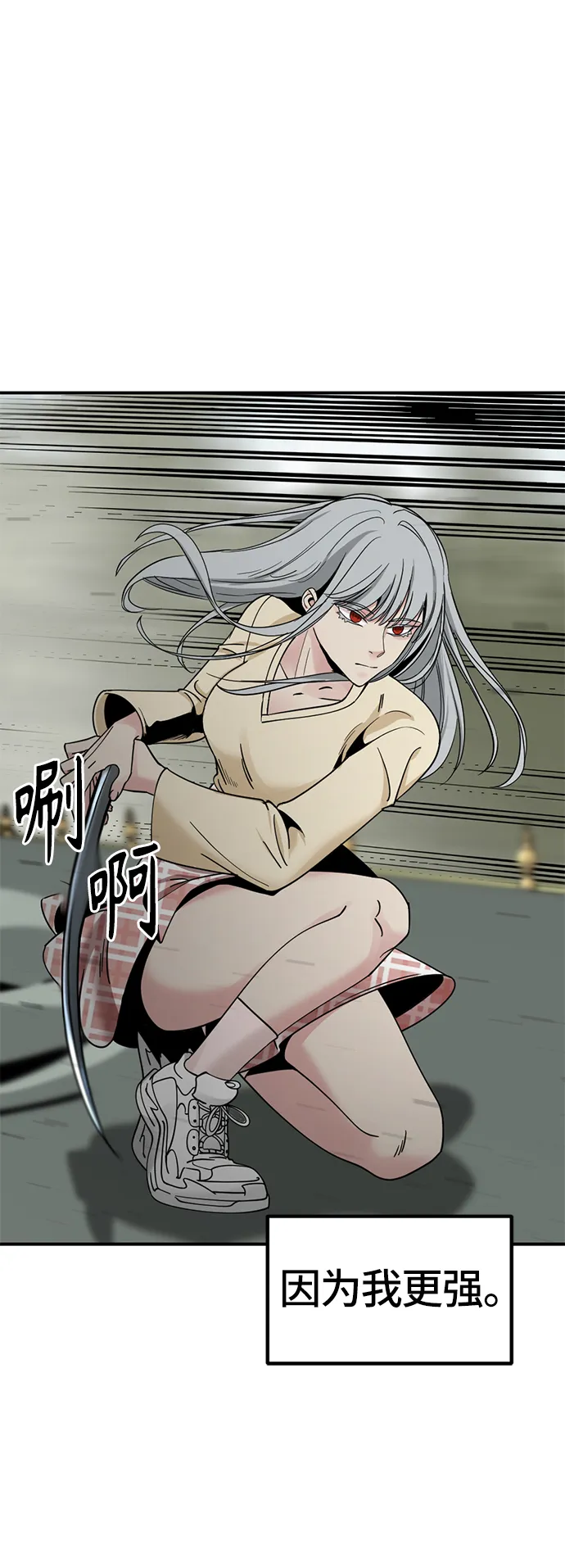 第33话 第26页