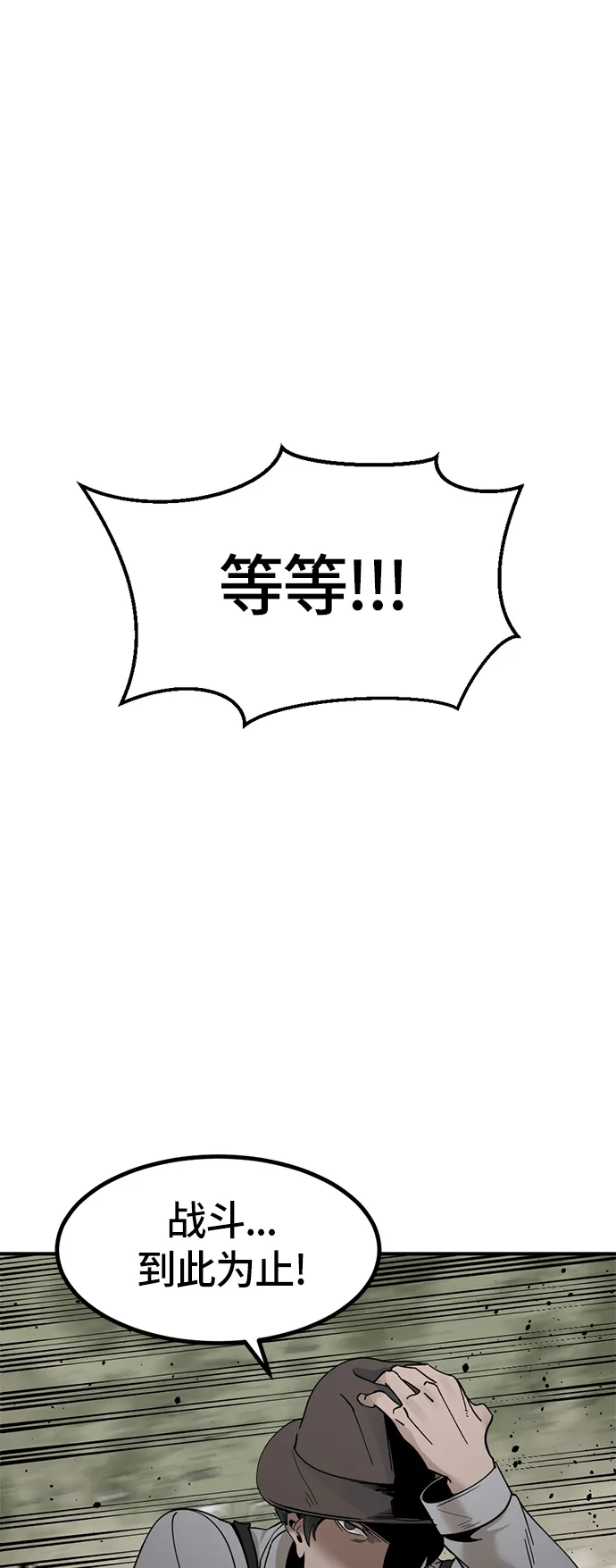 第33话 第27页