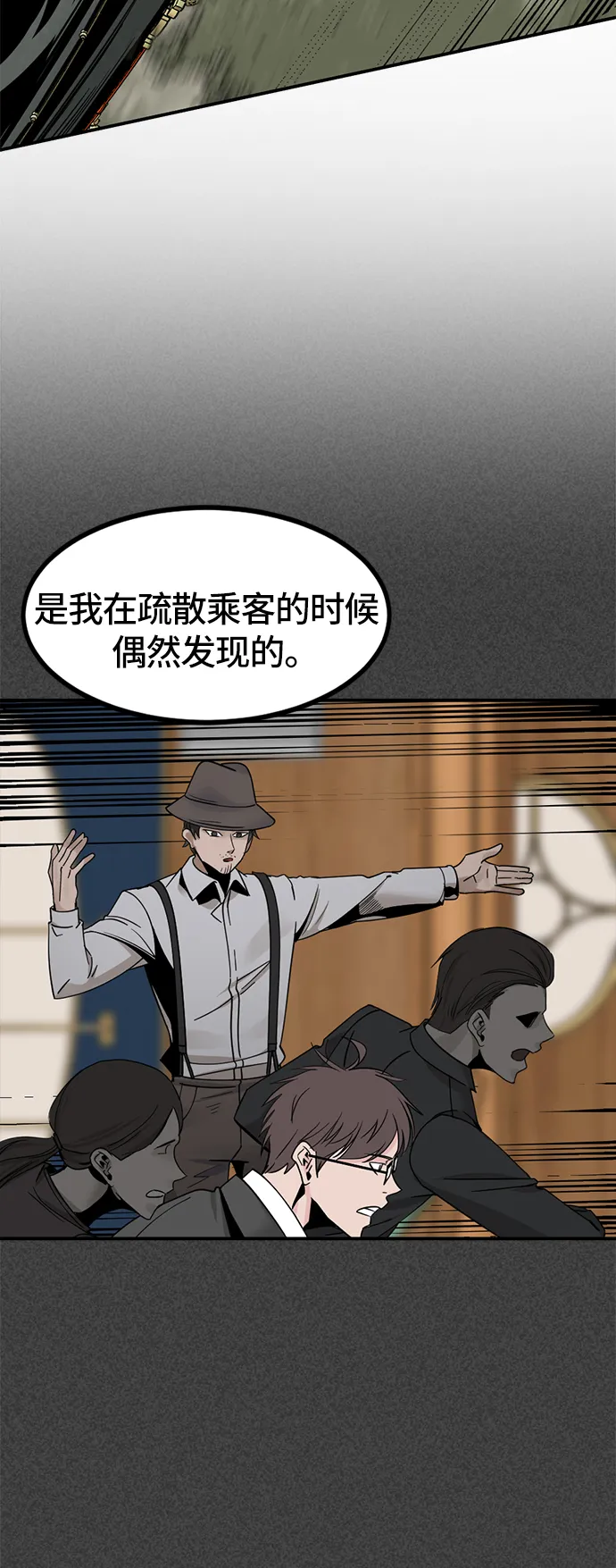 第33话 第32页