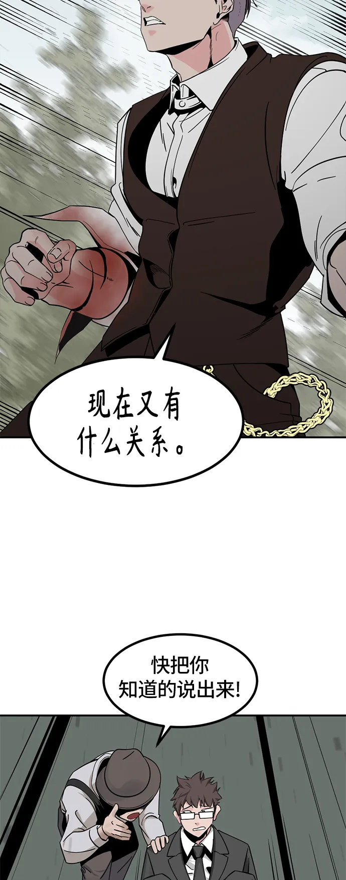 第33话 第34页