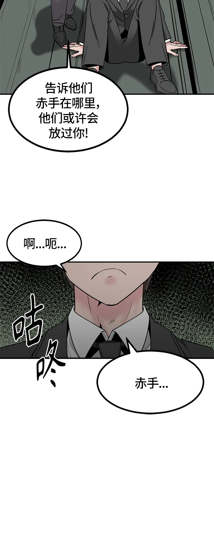 第33话 第35页