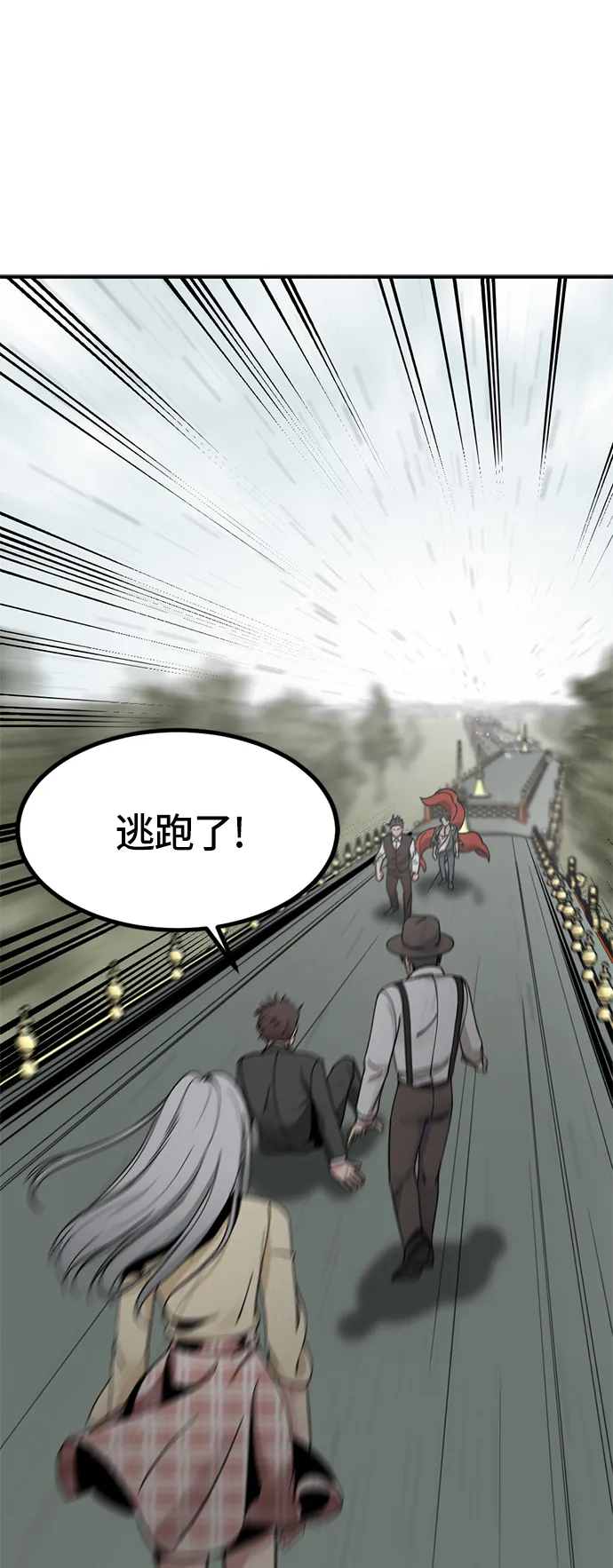 第33话 第36页