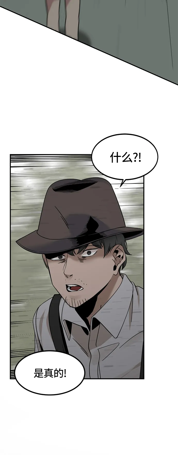 第33话 第37页