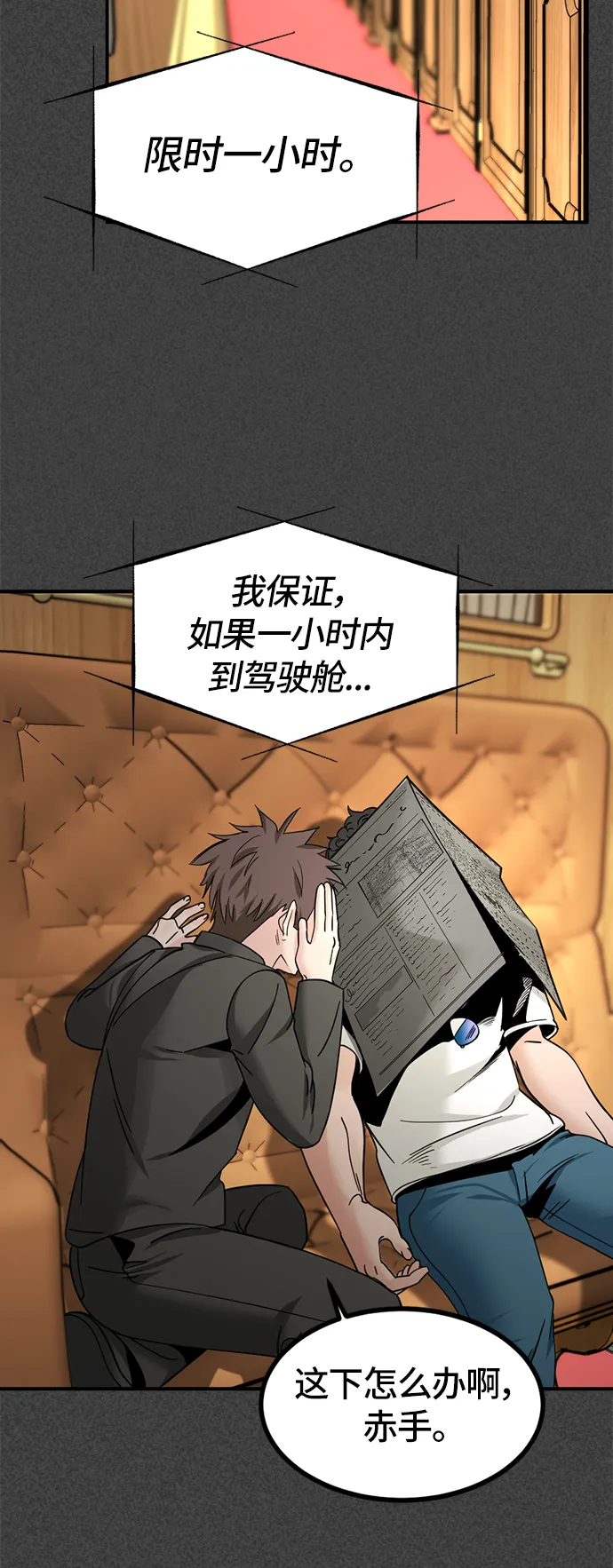 第33话 第39页