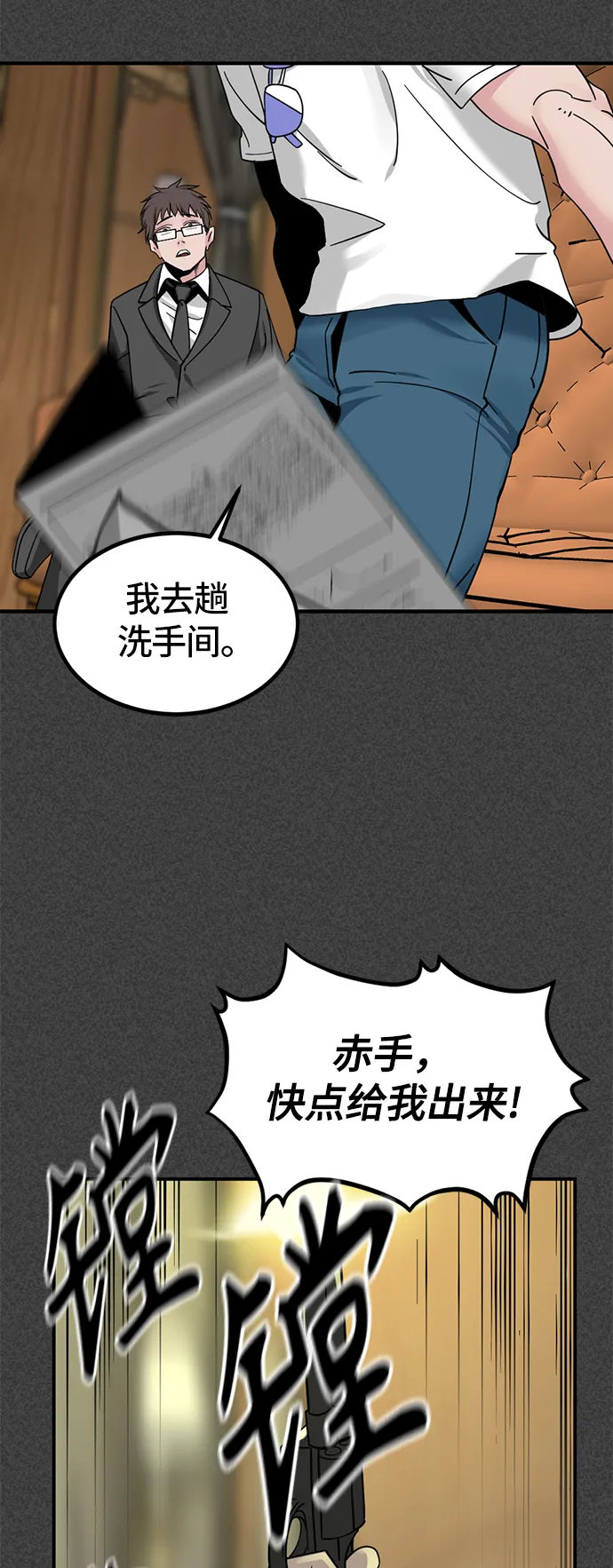 第33话 第41页