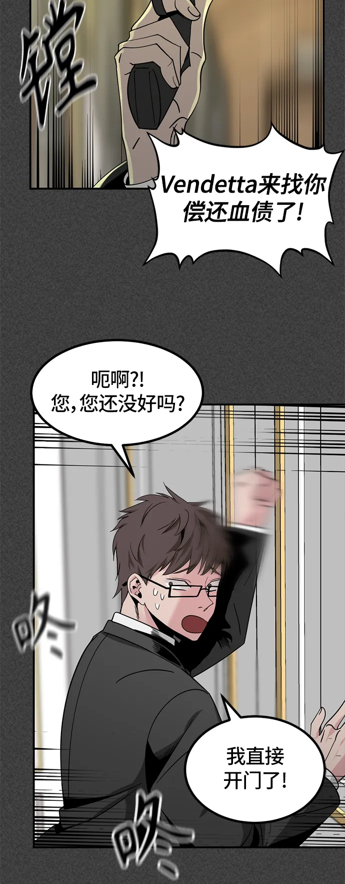 第33话 第42页