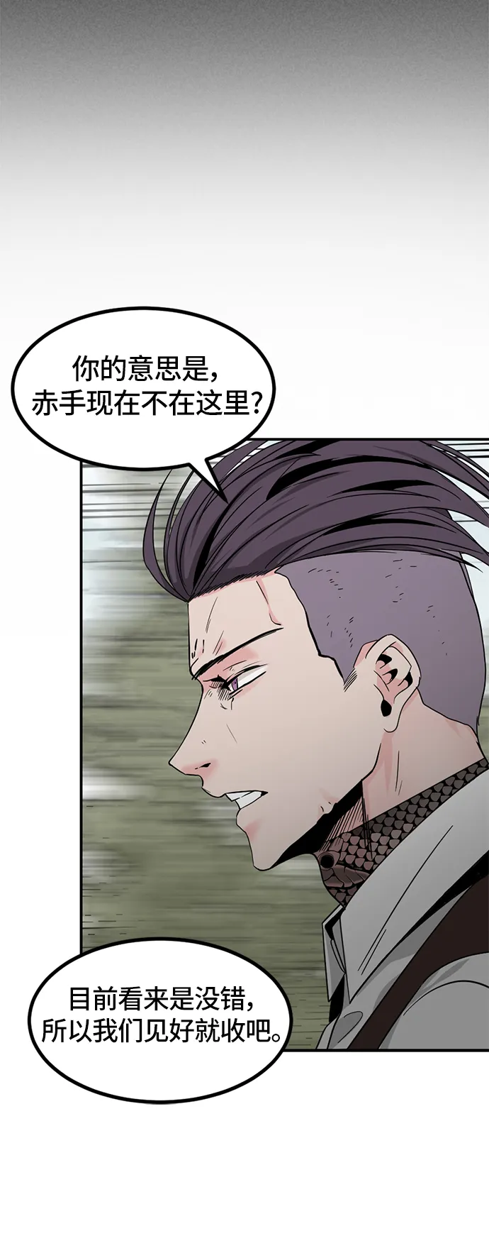 第33话 第44页