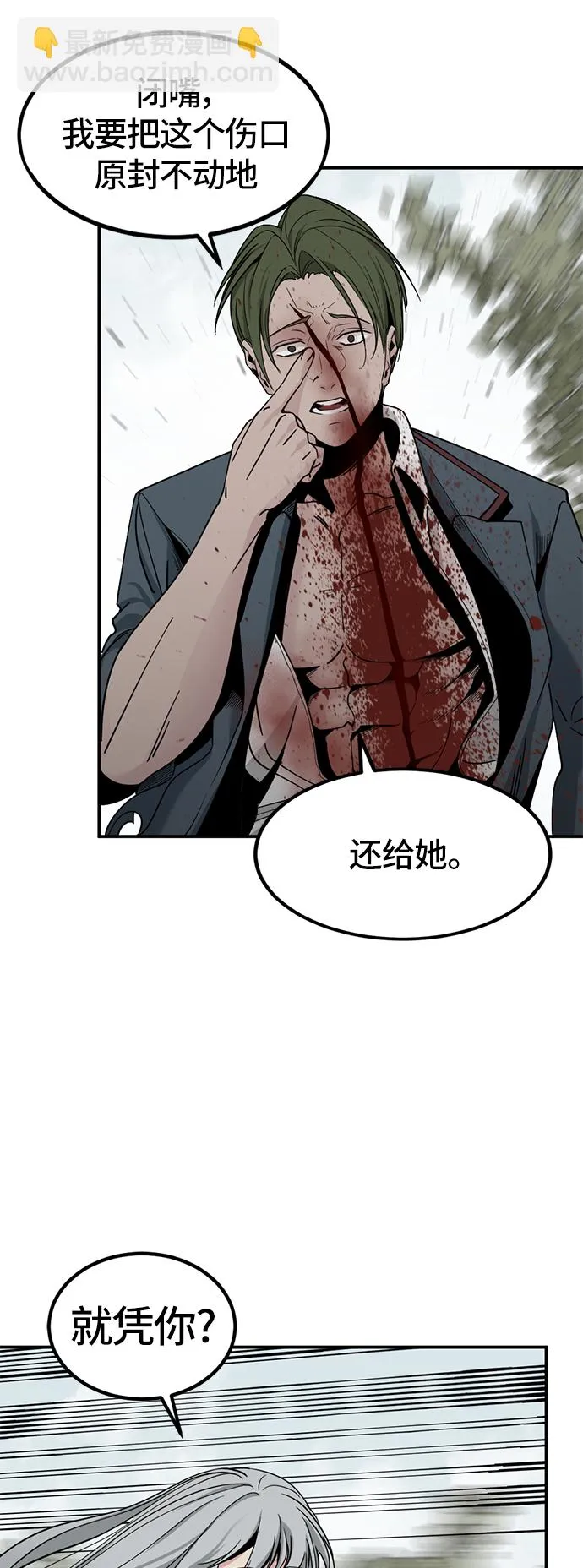 第33话 第45页