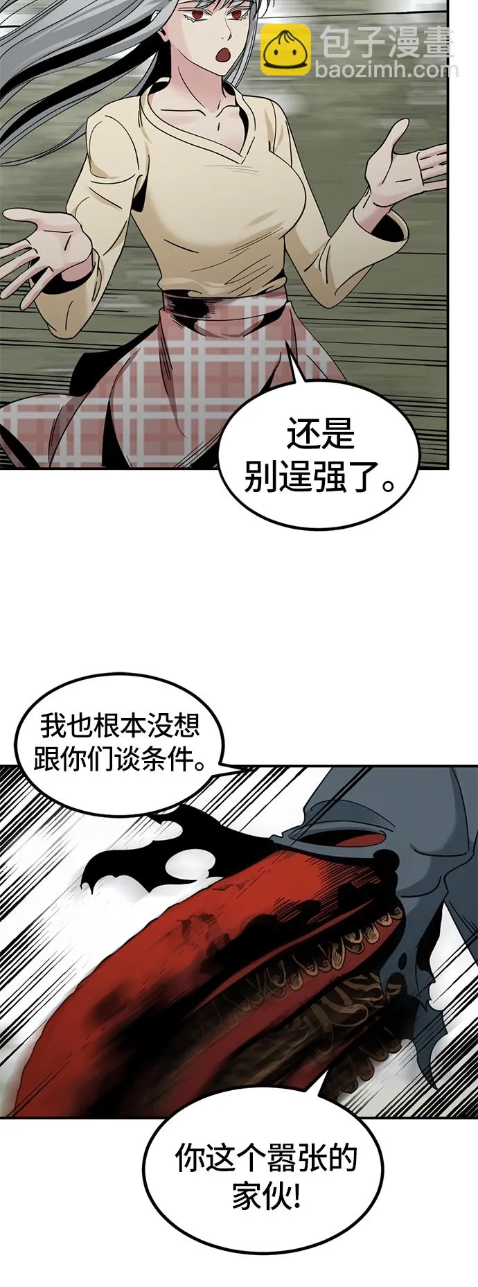 第33话 第46页