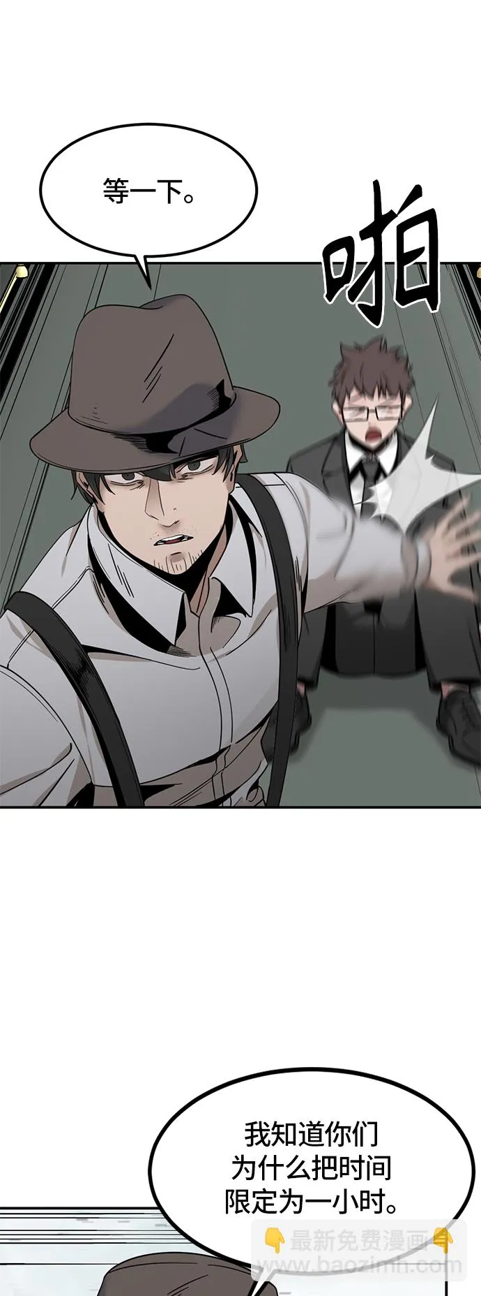 第33话 第47页