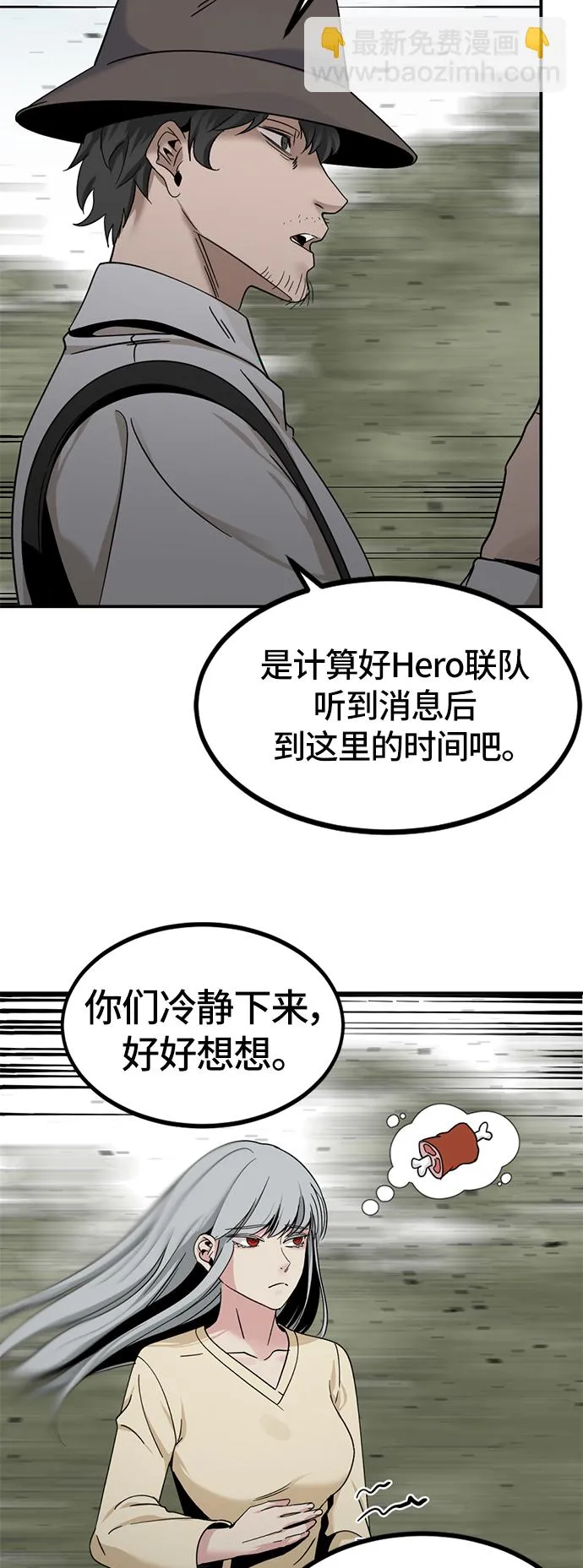 第33话 第48页