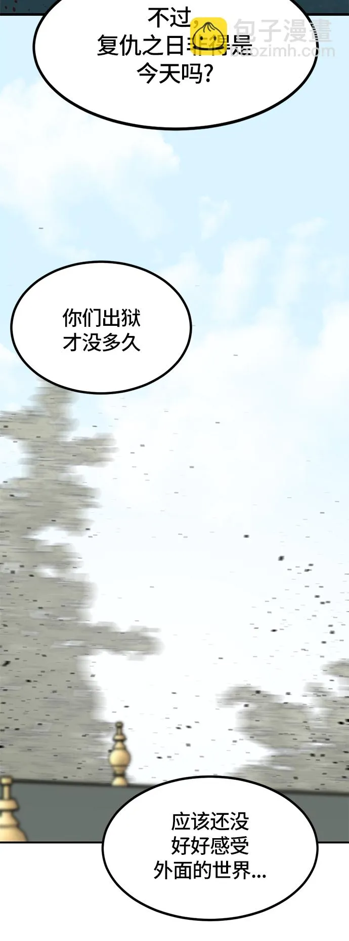 第33话 第50页