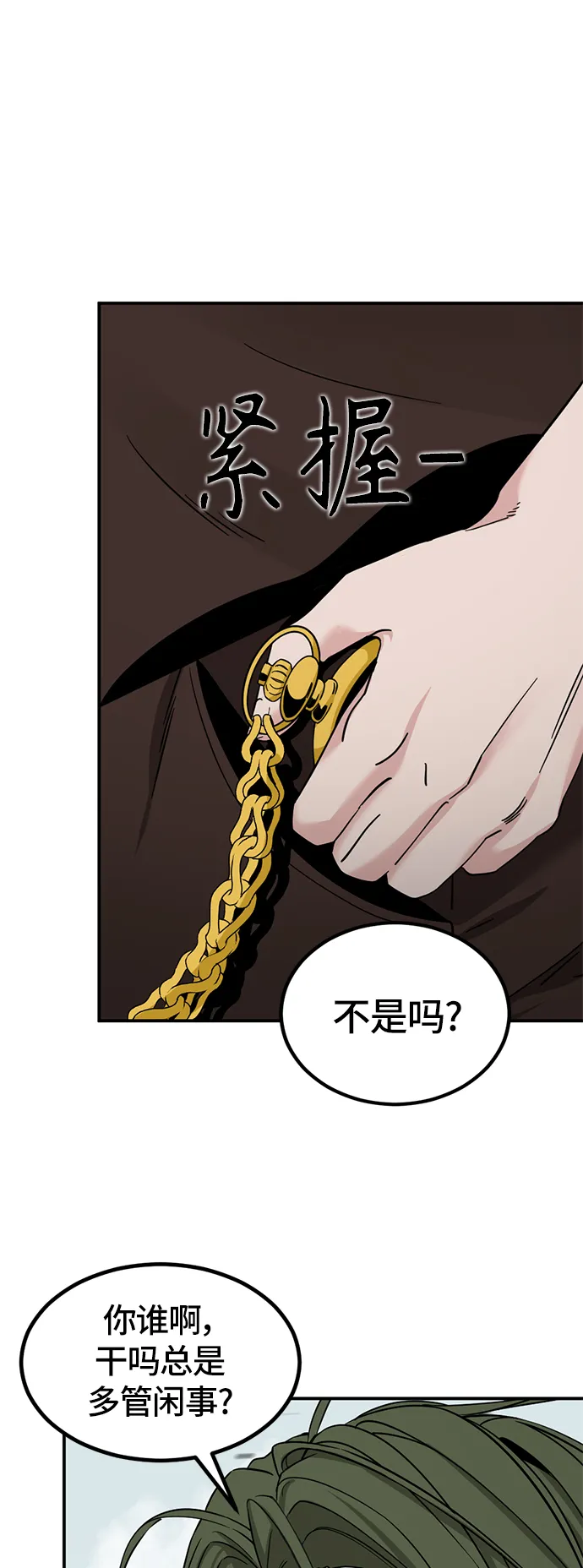 第33话 第51页