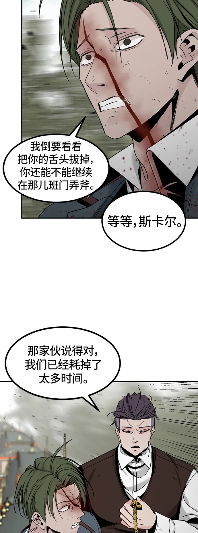 第33话 第52页