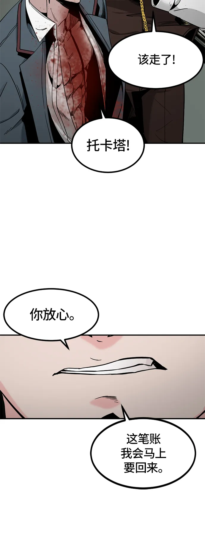 第33话 第53页