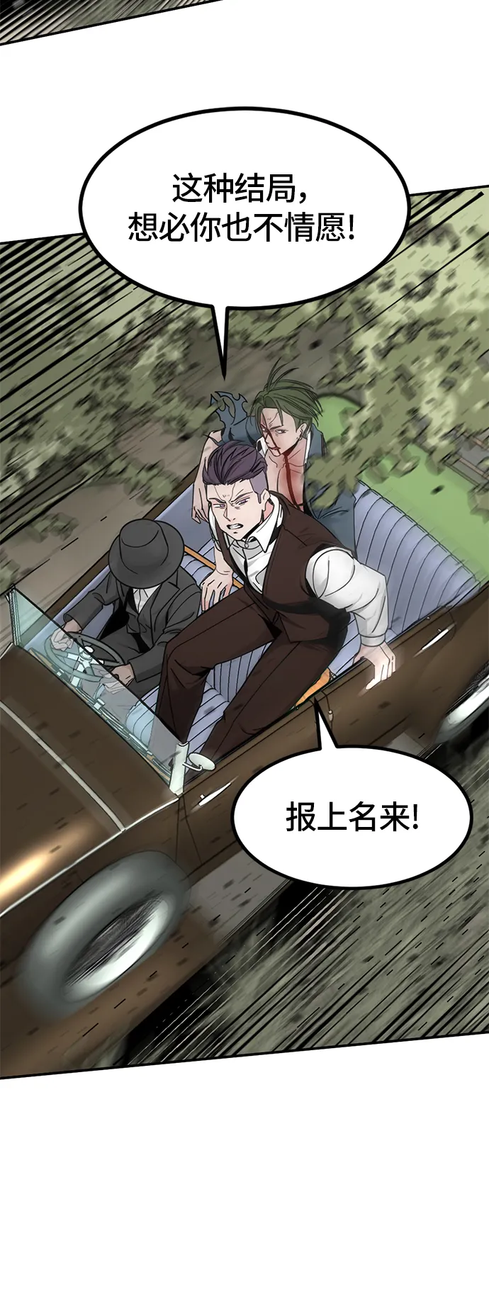 第33话 第57页