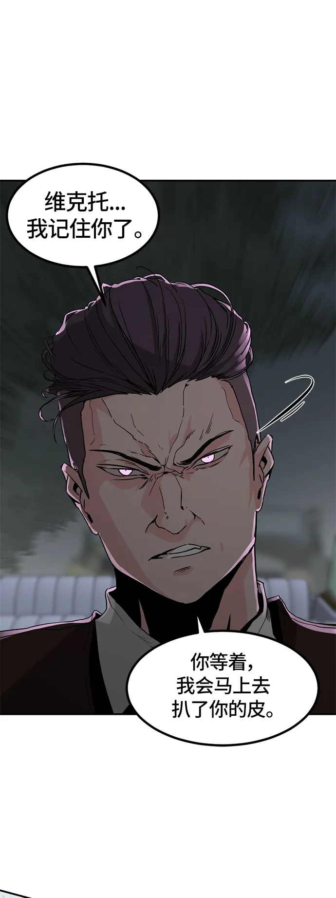 第33话 第59页