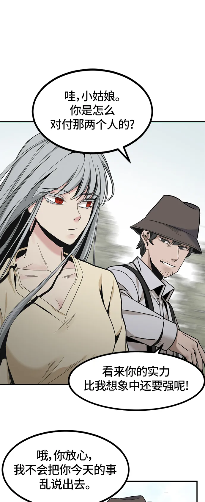 第33话 第63页