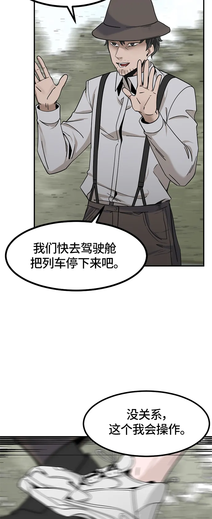 第33话 第64页