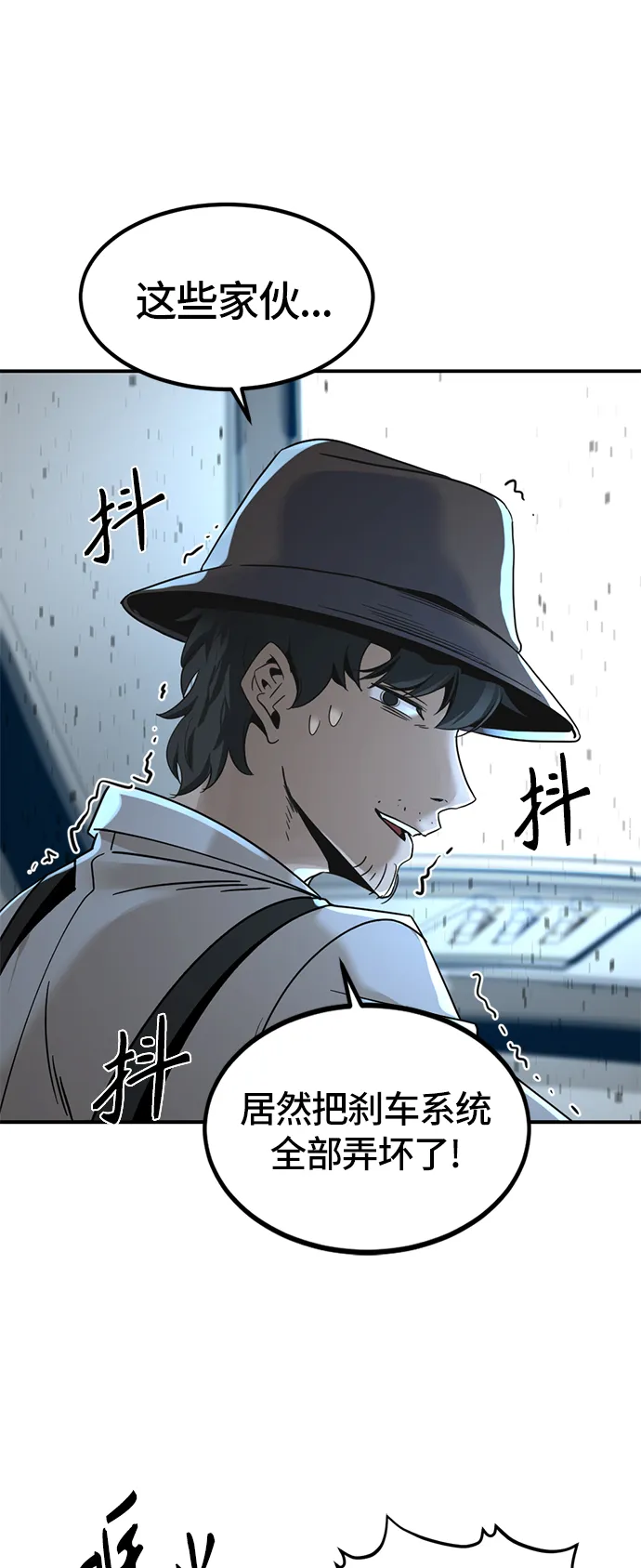 第33话 第66页