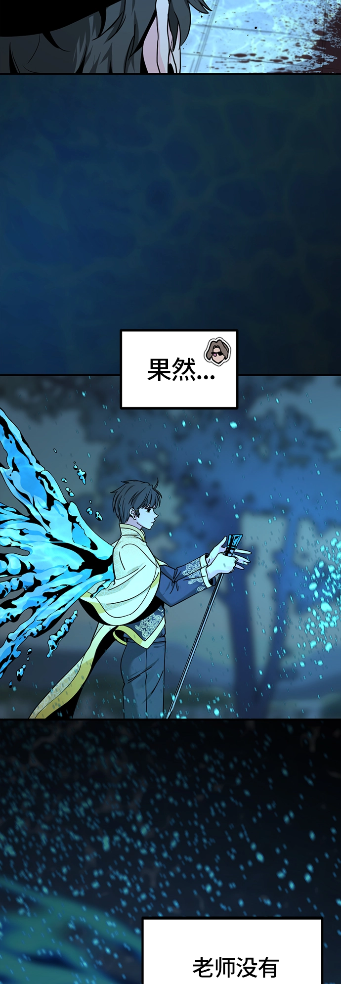 第35话 第6页